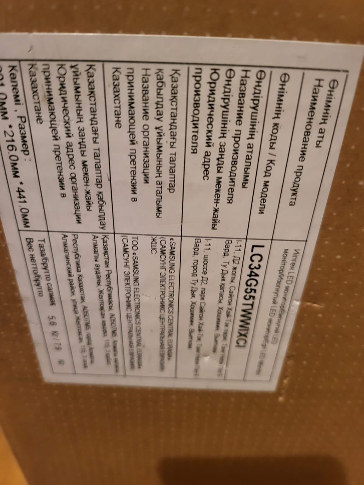 Монитор Samsung 34 д 86см. Оригинал.
