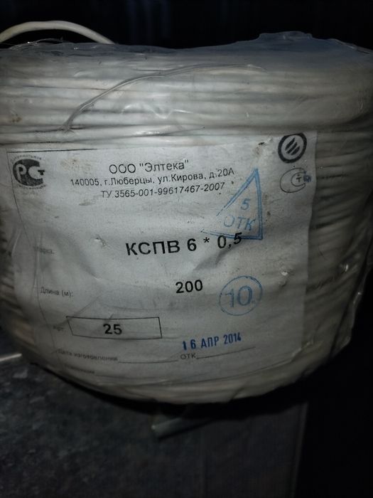 Продам кабель белый КСПВ6*0.5-200