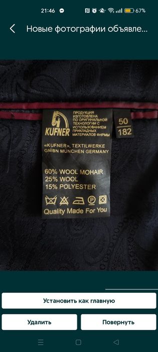 Продам костюм для мужчины
