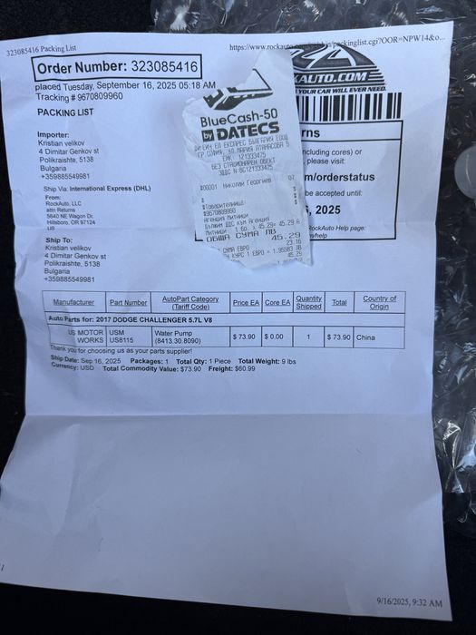 Водна помпа USMW за Dodge Challenger 5.7 HEMI (2017)