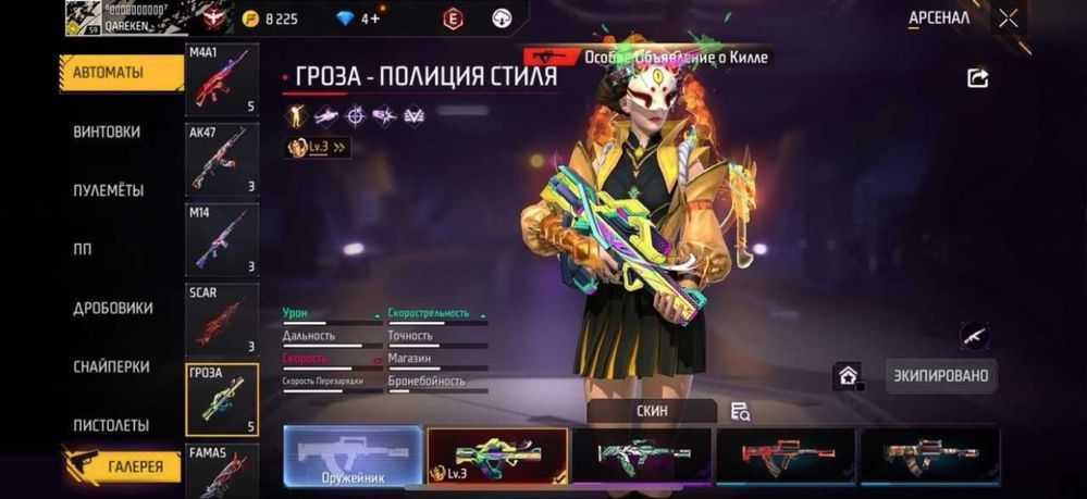 Срочно продам акк фф