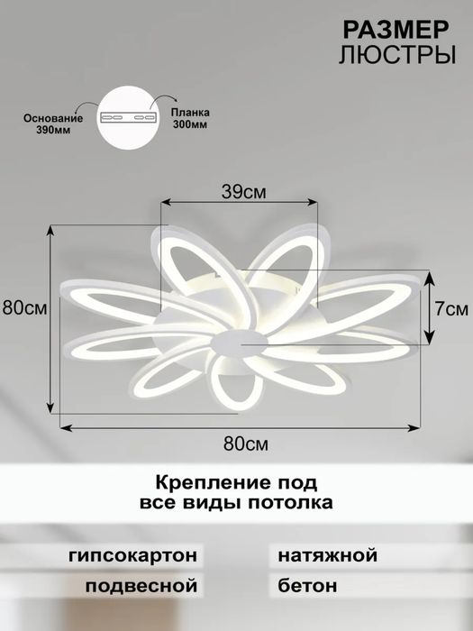 Люстра потолочная c пультом