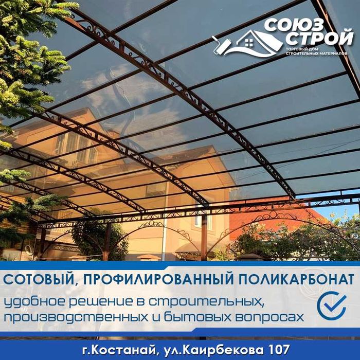 ТЕПЛИЦЫ из сотового и профилированного поликарбоната, навесы