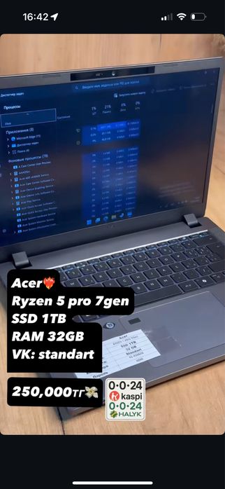 Acer ryzen5pro 7gen SSD 1TB RAM32GB VKstandart 0•0•24kaspi 0•0•24halyk