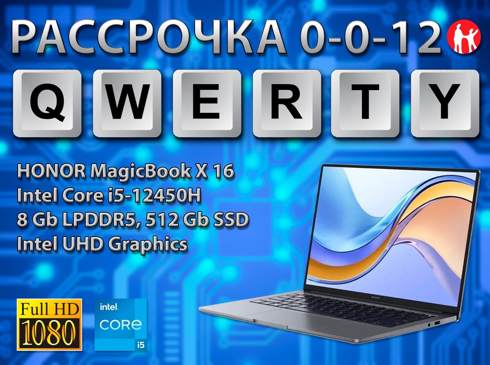 Новые Huawei (Core i5-12450H, 8 Gb DDR4, 512 Gb SSD)