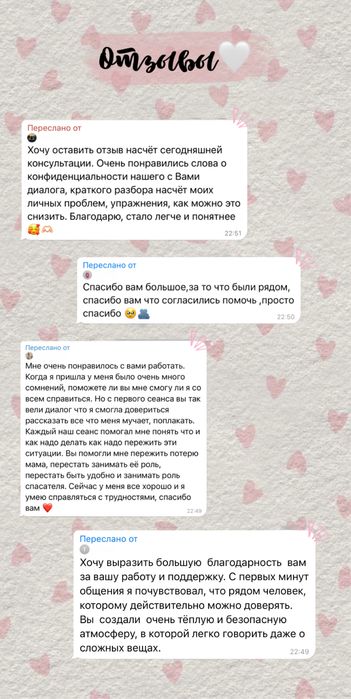 Психолог консультант