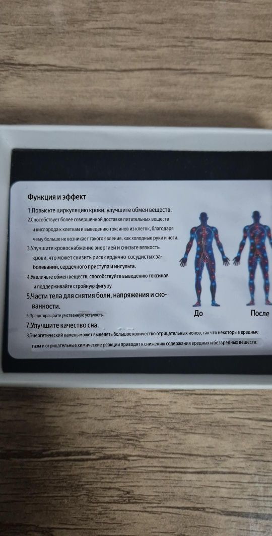 Браслет лечебный