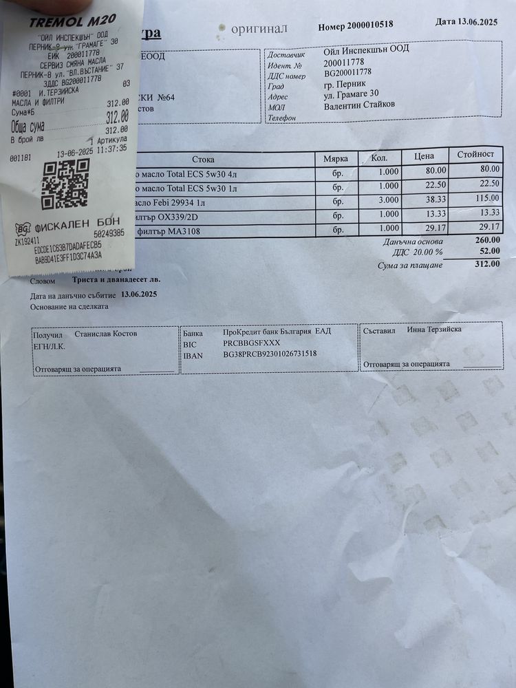 Пежо 307 HDI automat