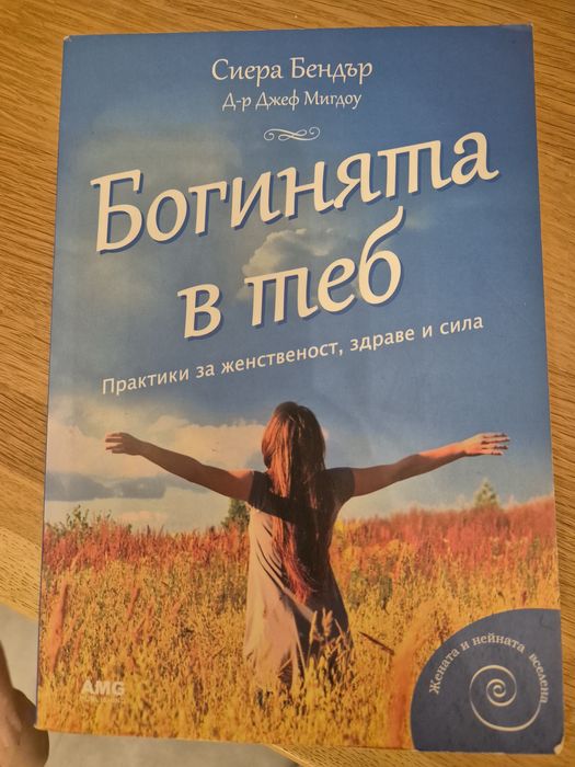 Книга личностно развитие