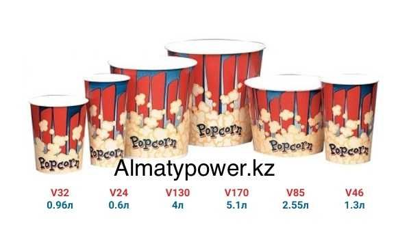 Стаканчики для попкорна все размеры