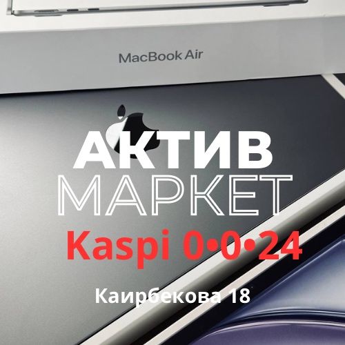 MacBook Air 13,2024год (512/M3) | Актив Маркет