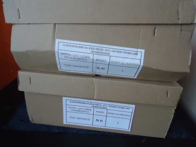 зимни кубинки №45 №41