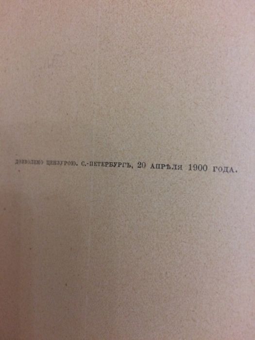 РАРИТЕТ! Путешествие Пржевальского по Средней Азии!1900 год!С картой!