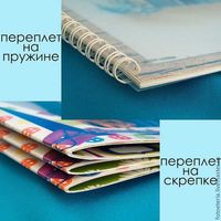 ПоЛиГраФиЯ,ЛисТоВки,БуКлеТы Журналы, ОФсеТнаЯ ПеЧаТь БЫСТРО