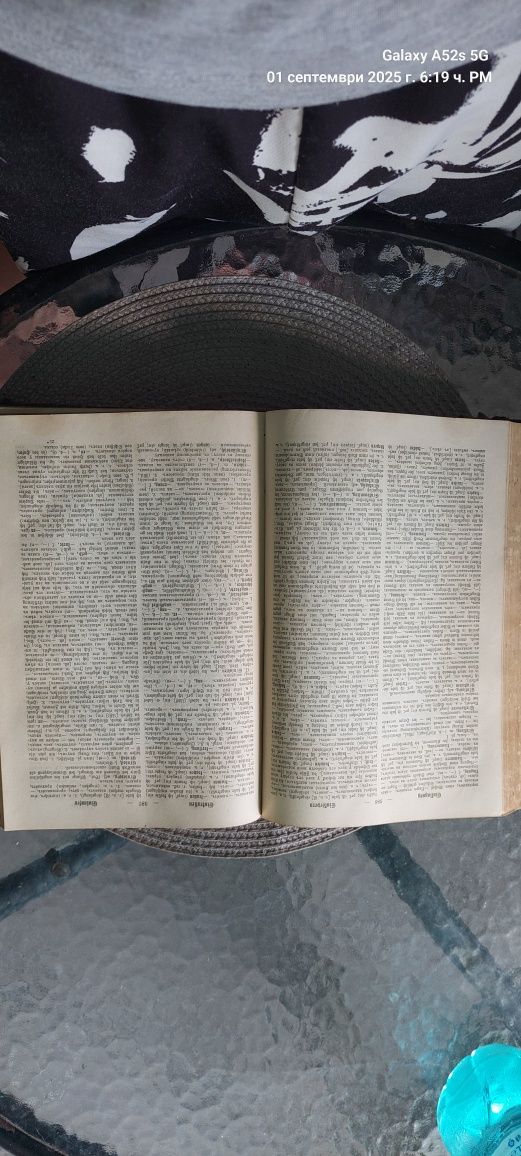 Немско-Руски разговорник 1888 година
