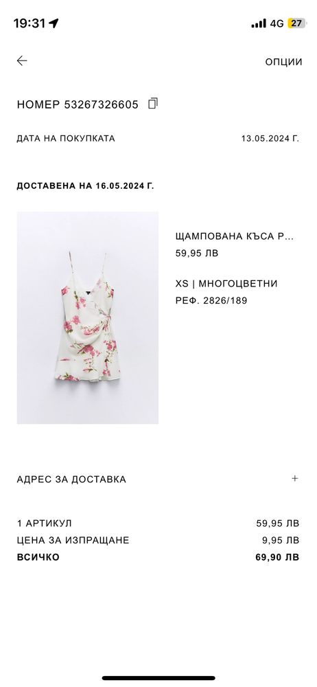 Лятна къса рокля Zara  шифон и дантела