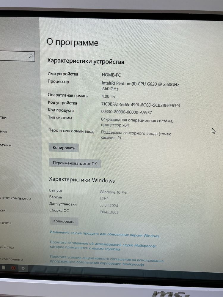 Моноблок MSI в комплекте