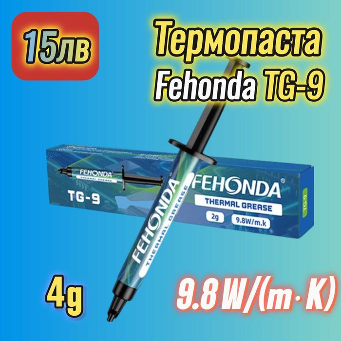 FEHONDA LTP-81 18 W(m-K) течен термопад/thermal putty и паста процесор