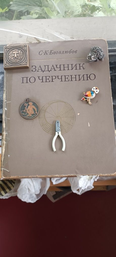 По черчению издание СССР