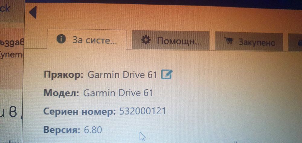 GPS навигация Garmin Drive 61 LMT-S EU BG