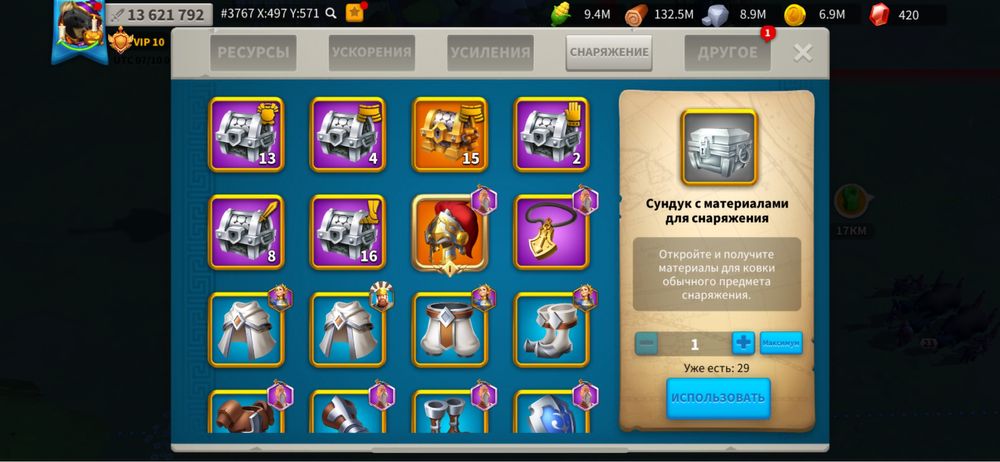 Продаю аккаунт rise of kingdoms #3767 королевство