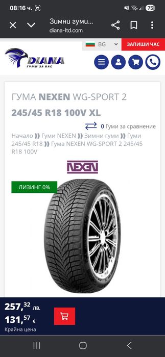 8mm DOT2023! 245 45 18 Nexen winguard sport 2