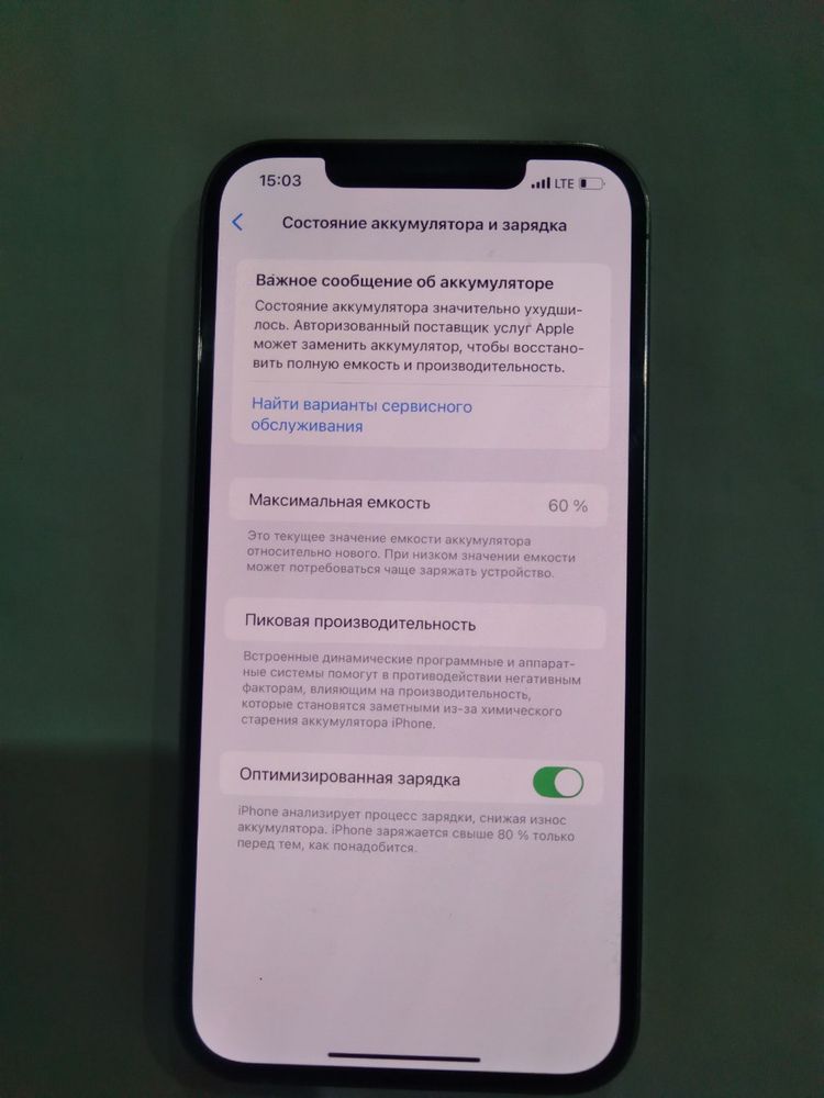 Айфон 12 про макс