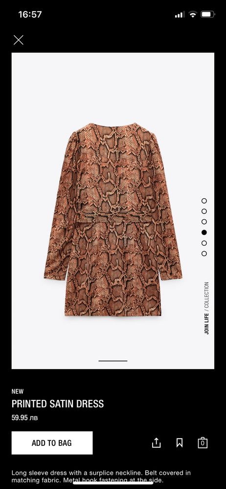 Рокля ZARA с тигров принт