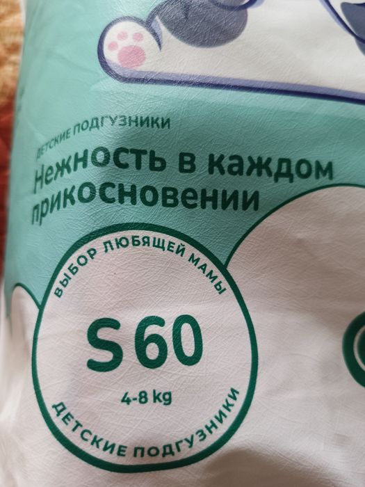 Детские подгузники