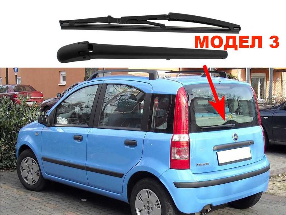 Задно Рамо с Чистачка за Fiat Punto,Panda,Stilo,Seicento,Sedici / Фиат