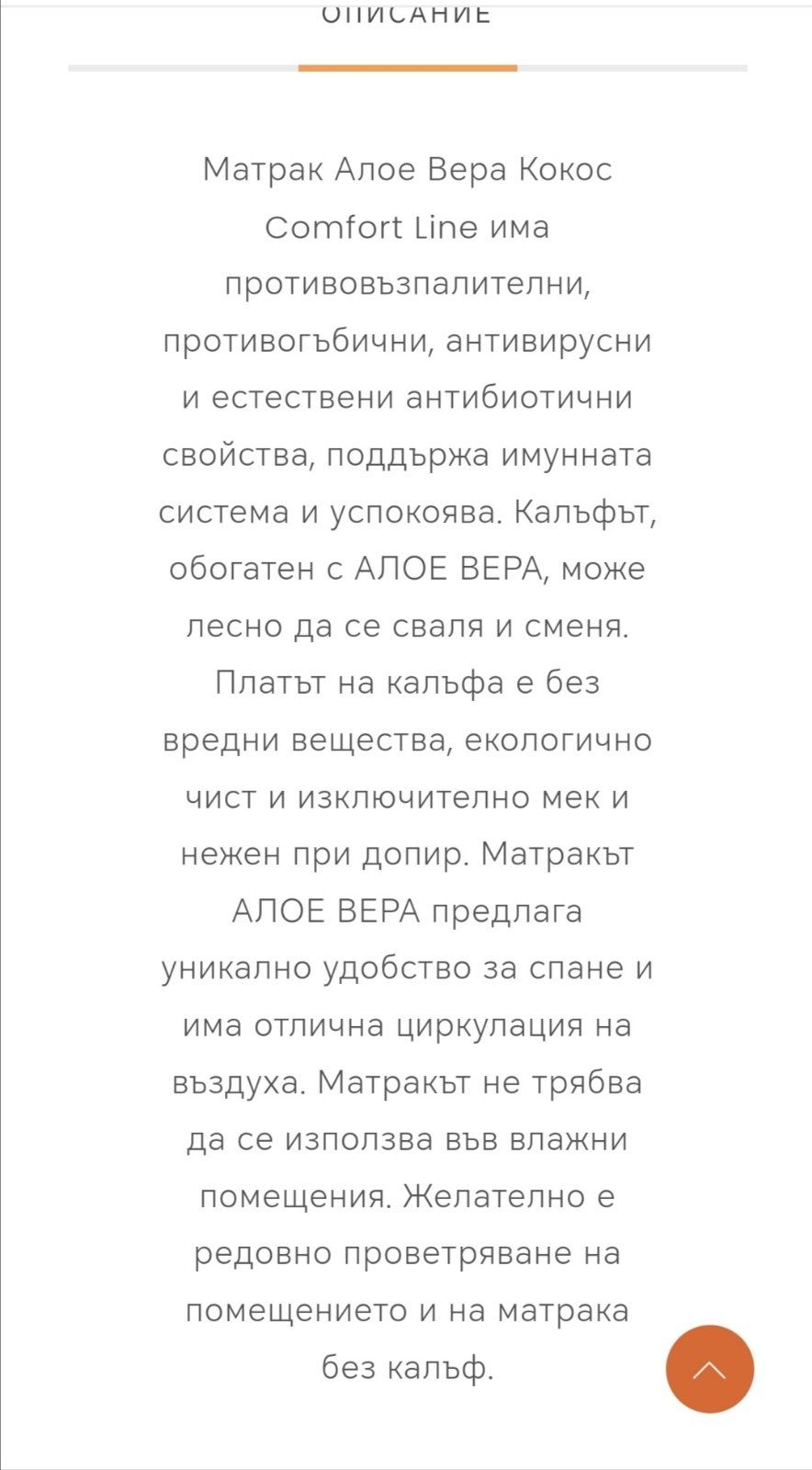 Матрак за бебешка кошара Алое Вера Кокос Comfort Line 70/130/10 см.