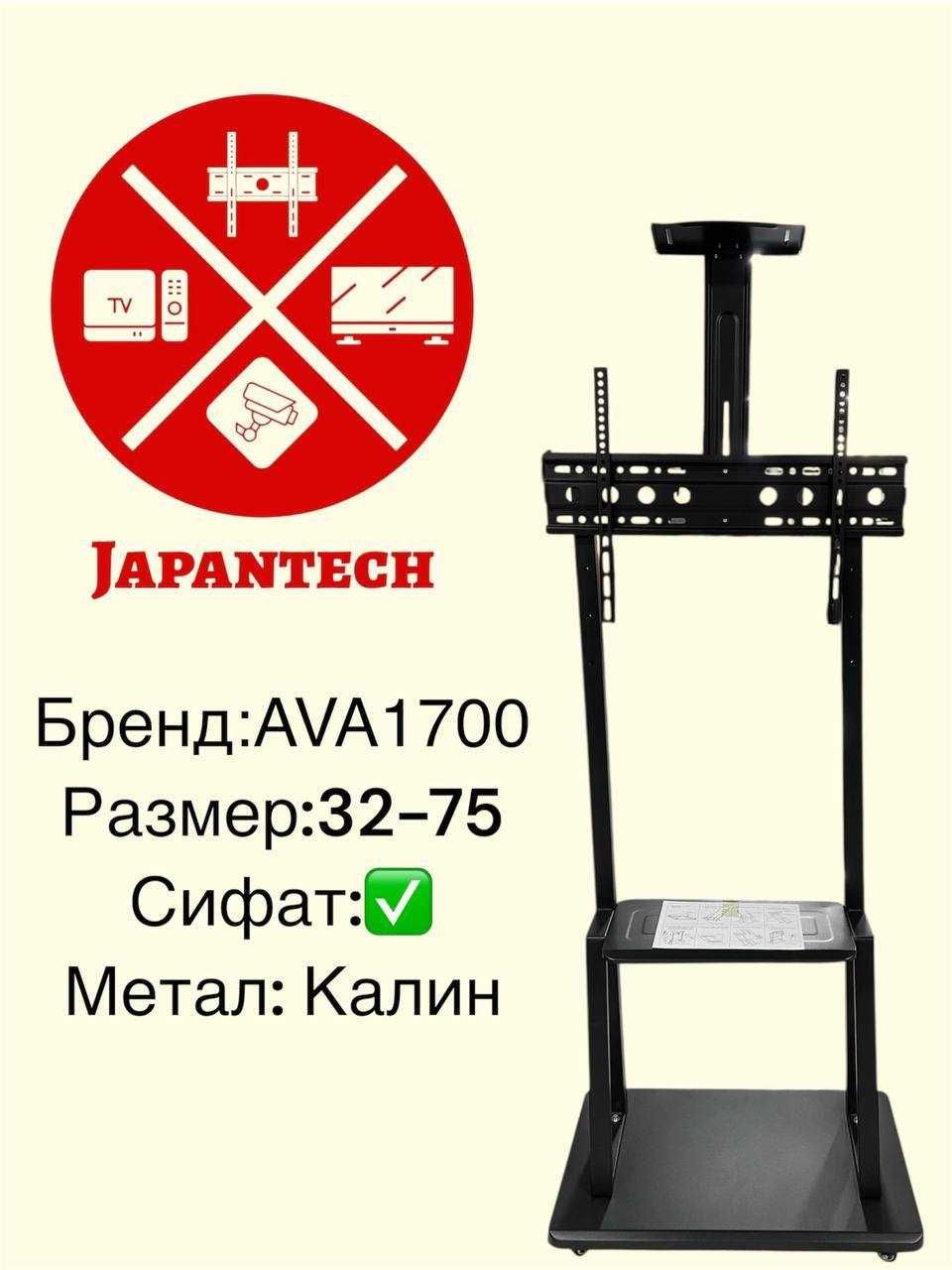 Стойка кронштейн