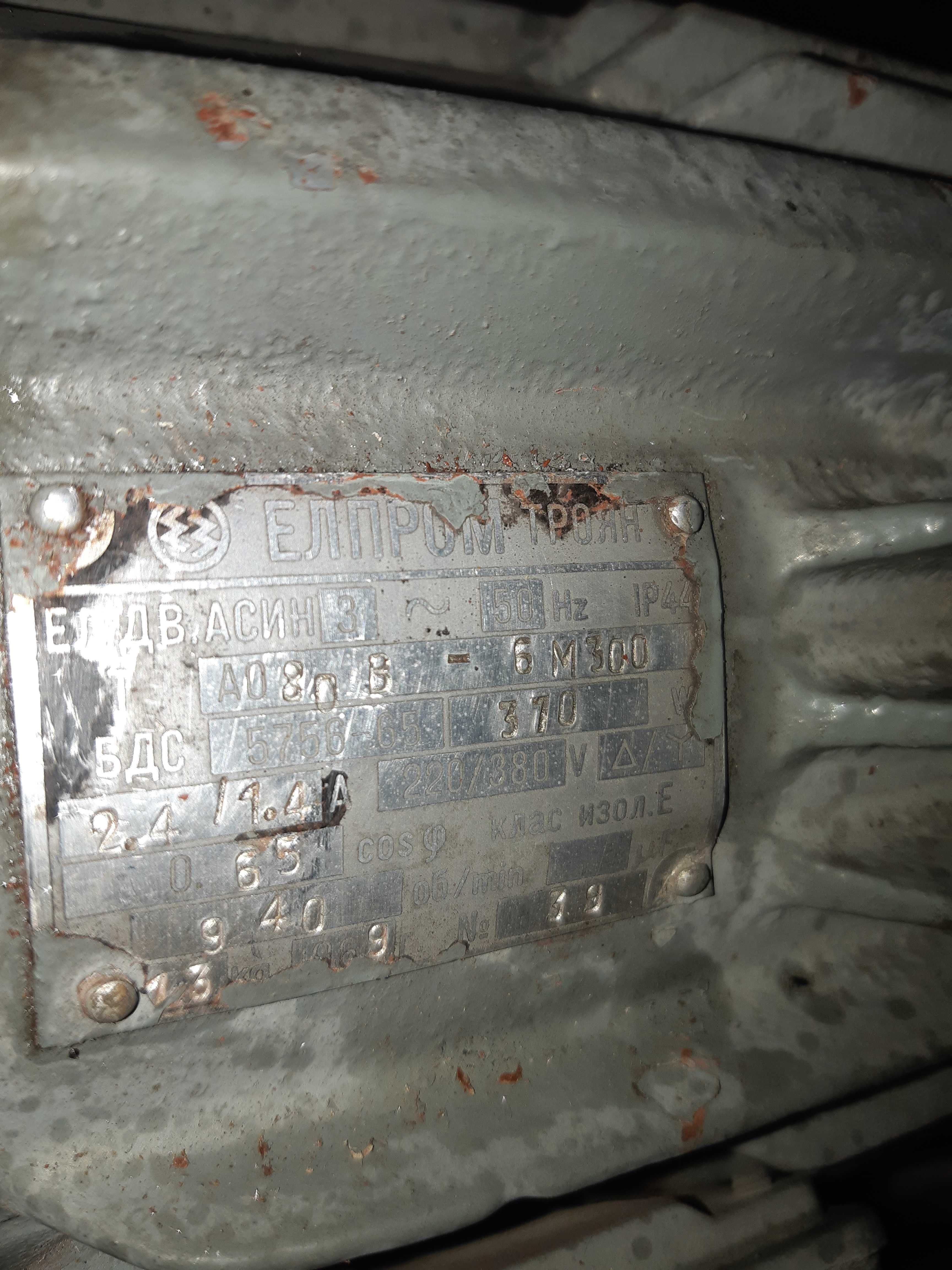 ELPROM 220-380 v електромотор