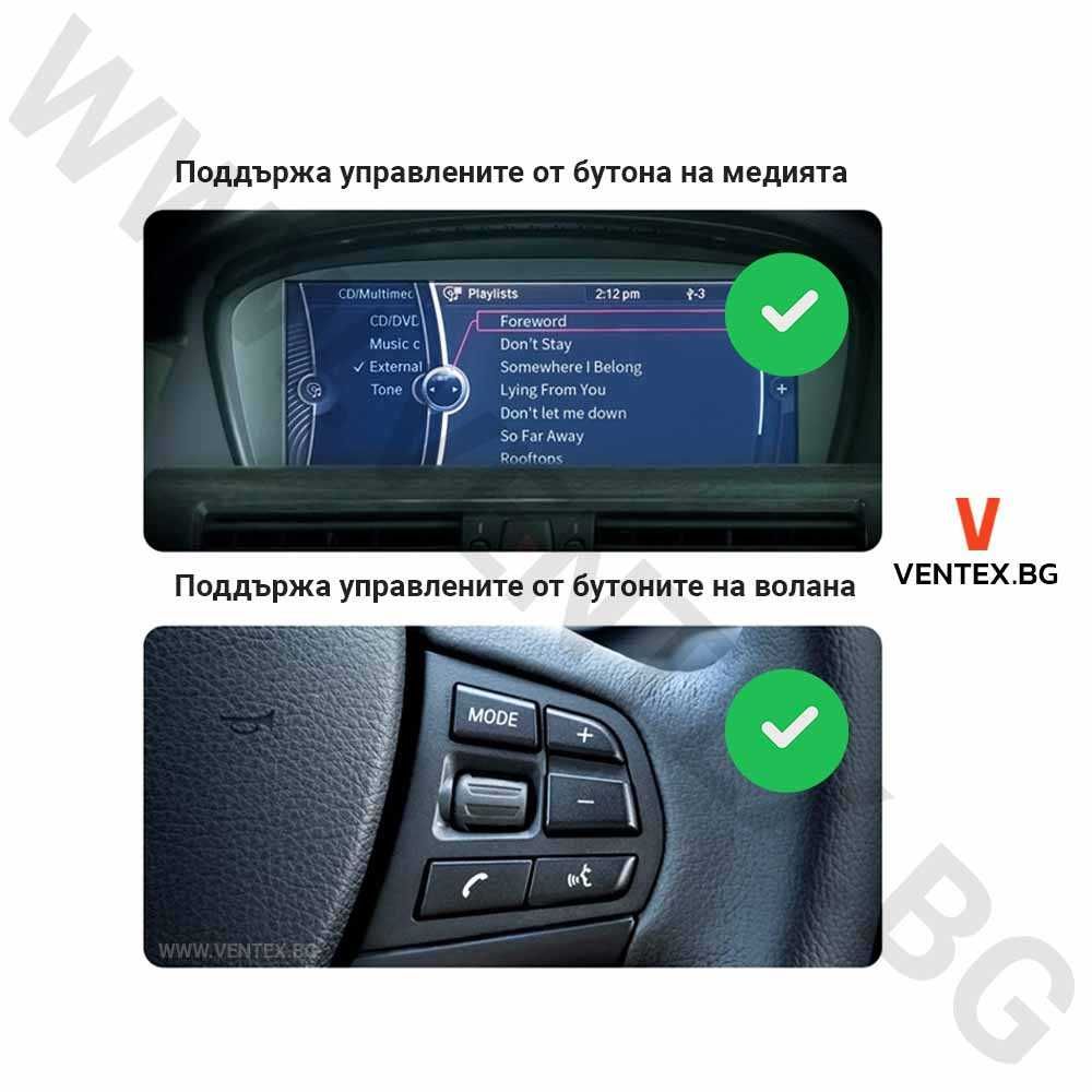YATOUR Bluetooth 5.0 адаптер за BMW навигационна система ССС и СIС