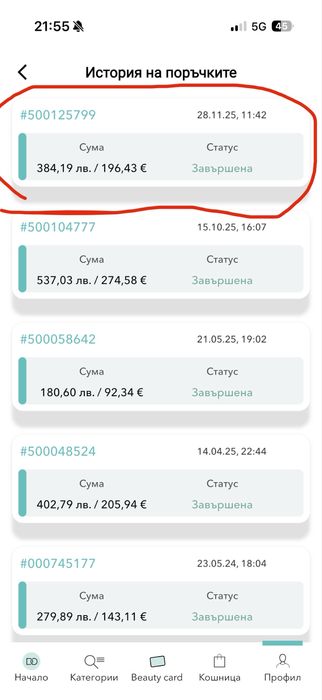 Tom Ford Tuscan Leather 50ml