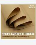 Крафт бумага/ qoģoz/ қоғоз
