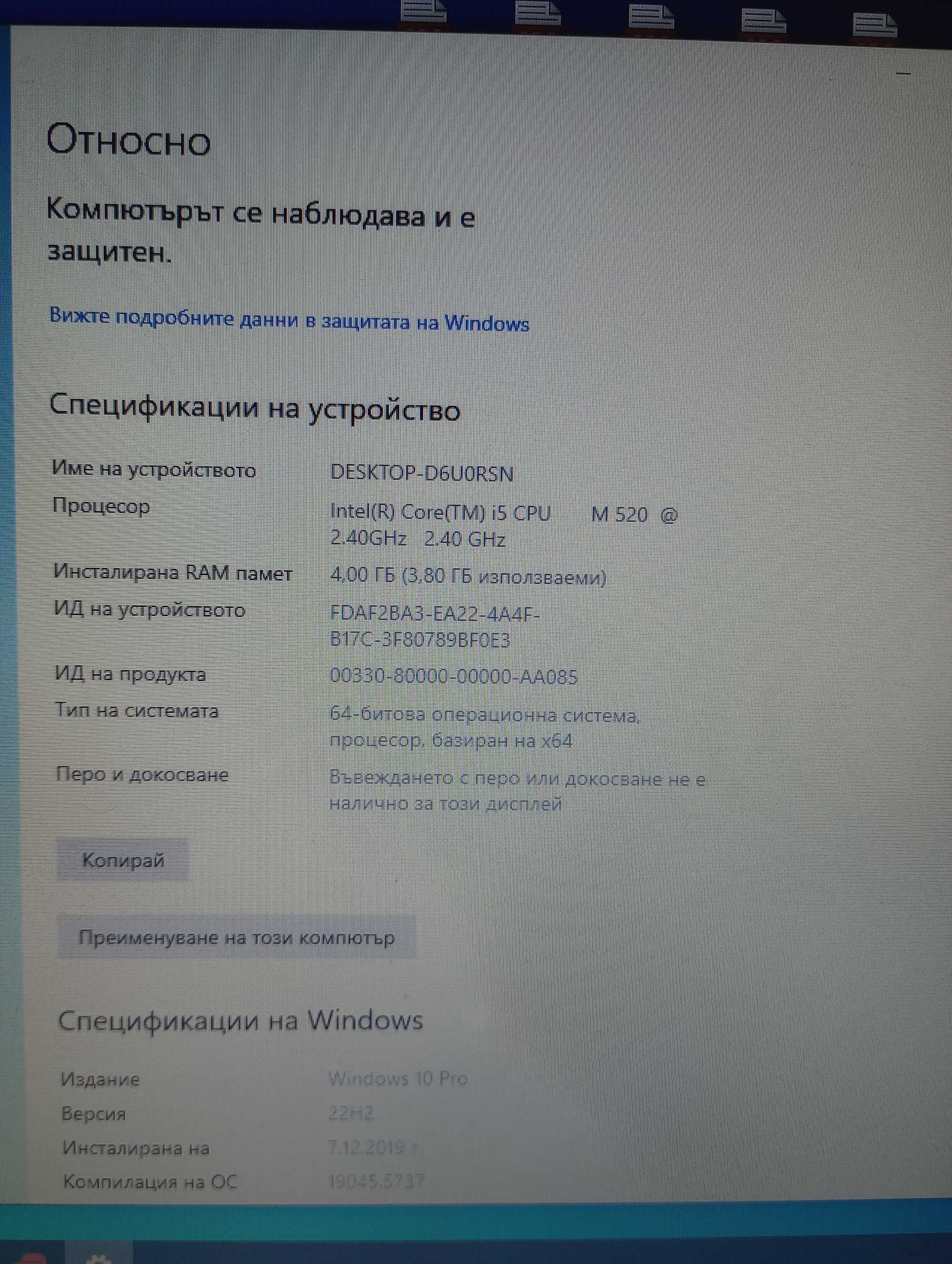 Лаптоп DELL, втора употреба,запазен