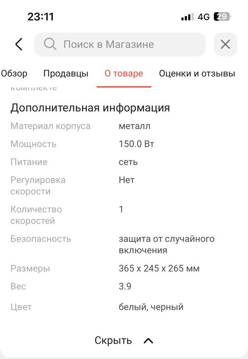 продам овощерезку