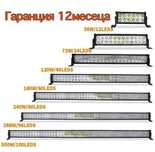 Мощни Led Bar светлини прожектор Лед бар с усилени диоди лед ламла
