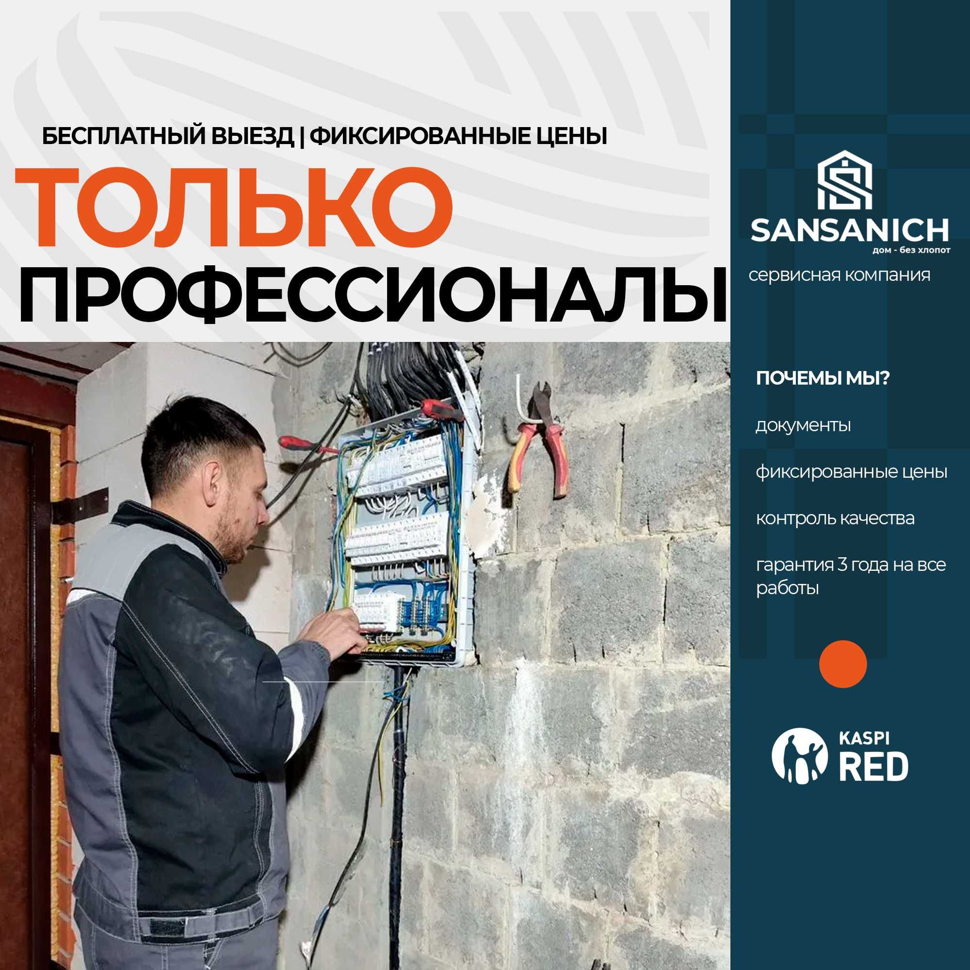Электрик Установка люстр