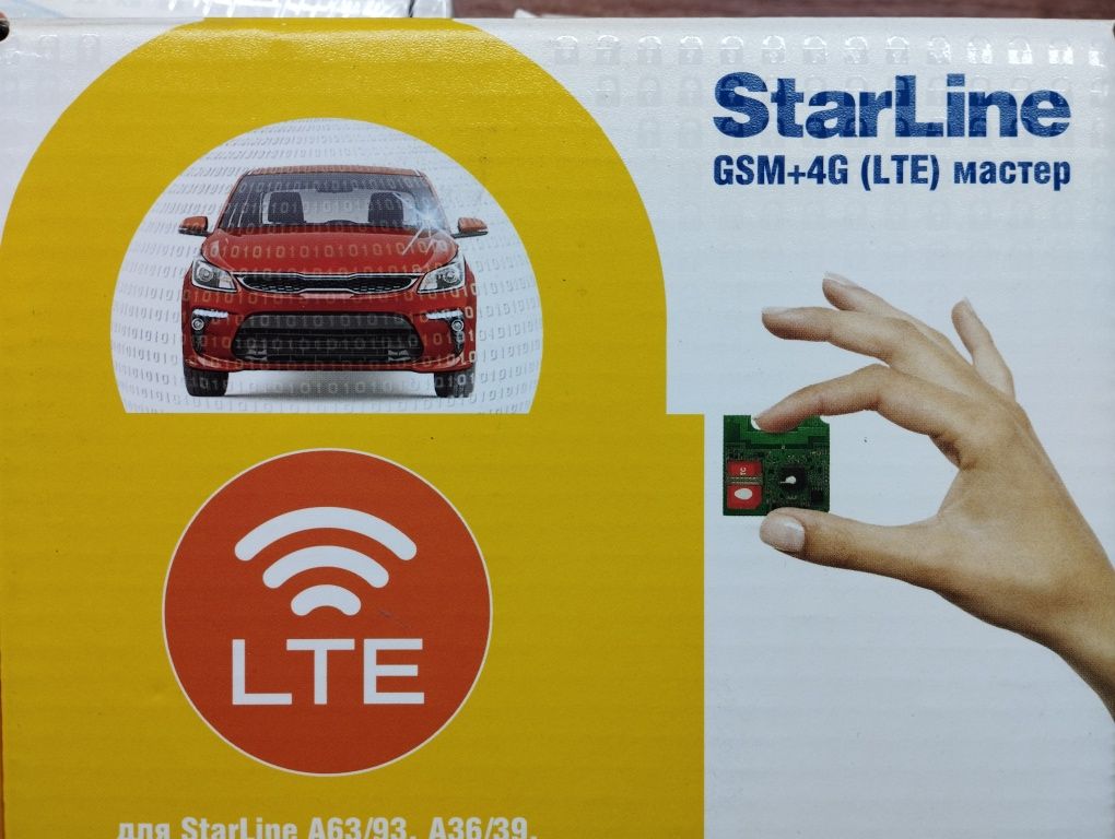 STARLINE продажа установка