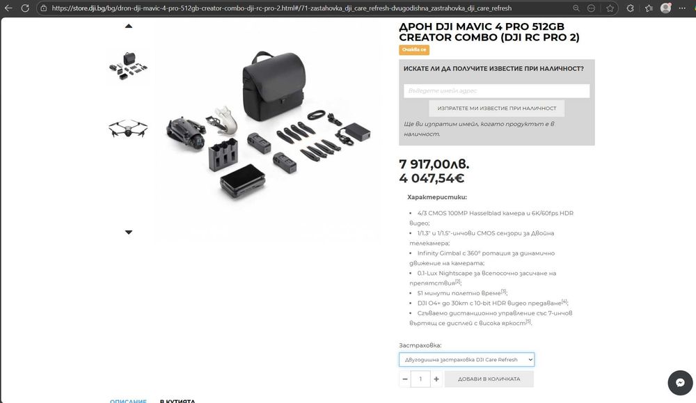 + Нов + DJI Mavic 4 Pro 512GB Creator Combo RC Pro 2 + 2Y Care Refresh