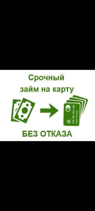 Деньги под проценты. Деньги в долг