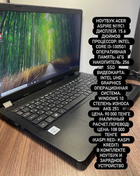 Ноутбук Acer Aspire N19C1