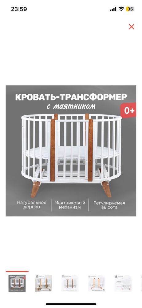 манеж кровать Tomix новая