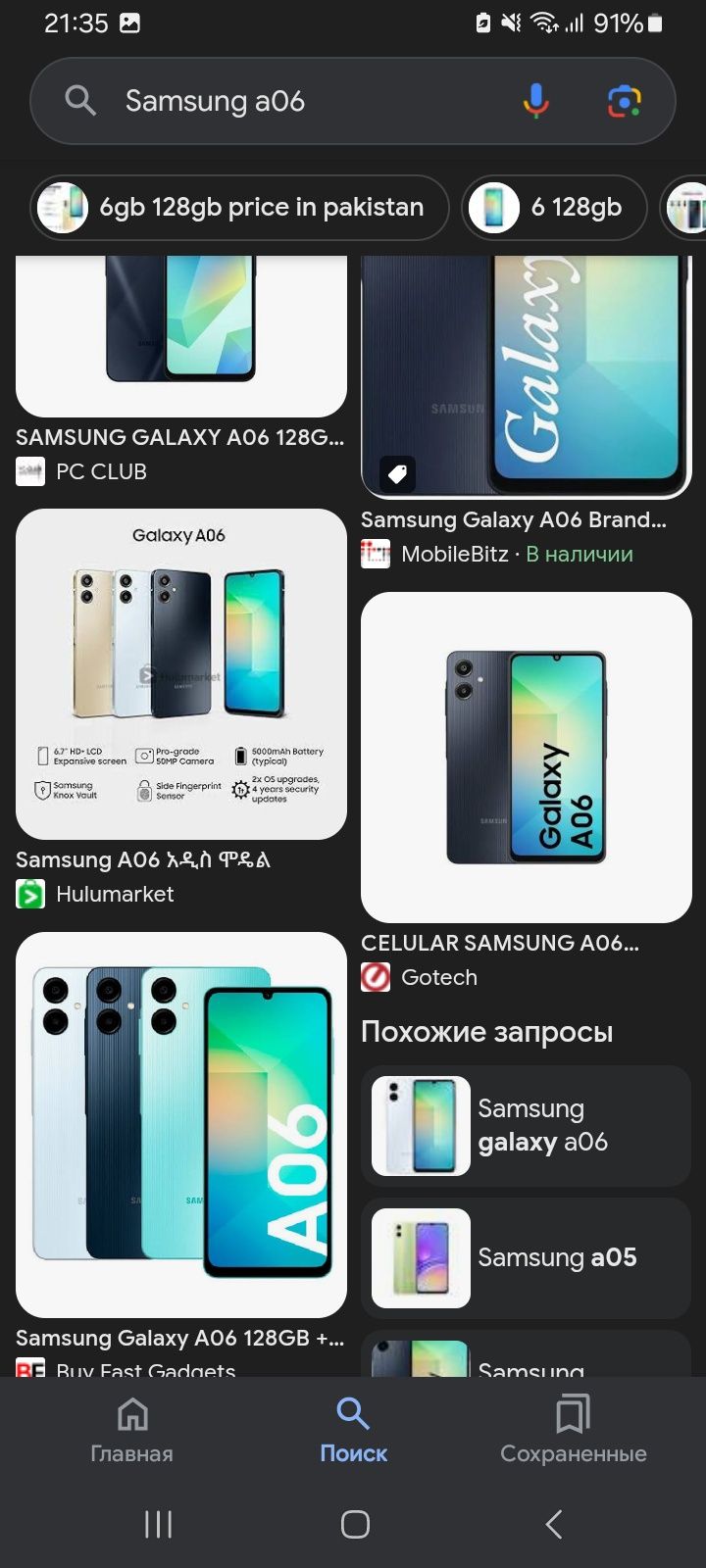 Телефон оригинал Samsung  a06  4/64-гиг-кам-48 мпк-8-ядер-