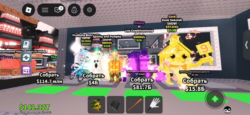 Брейнроты по выгодным ценам