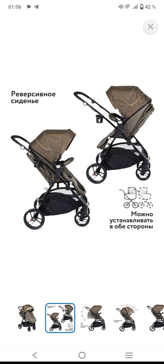 Коляска Babyton Urban Brown