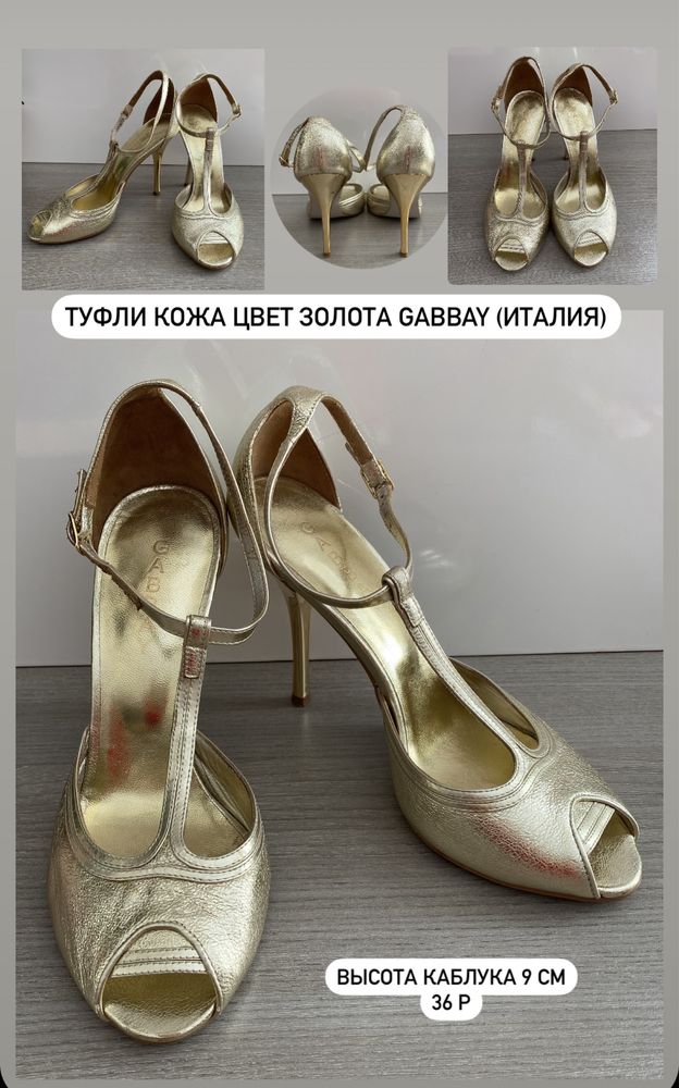 Продам туфли 36р,