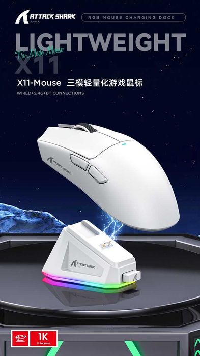 Attack Shark игровые Мышь X11 Mouse